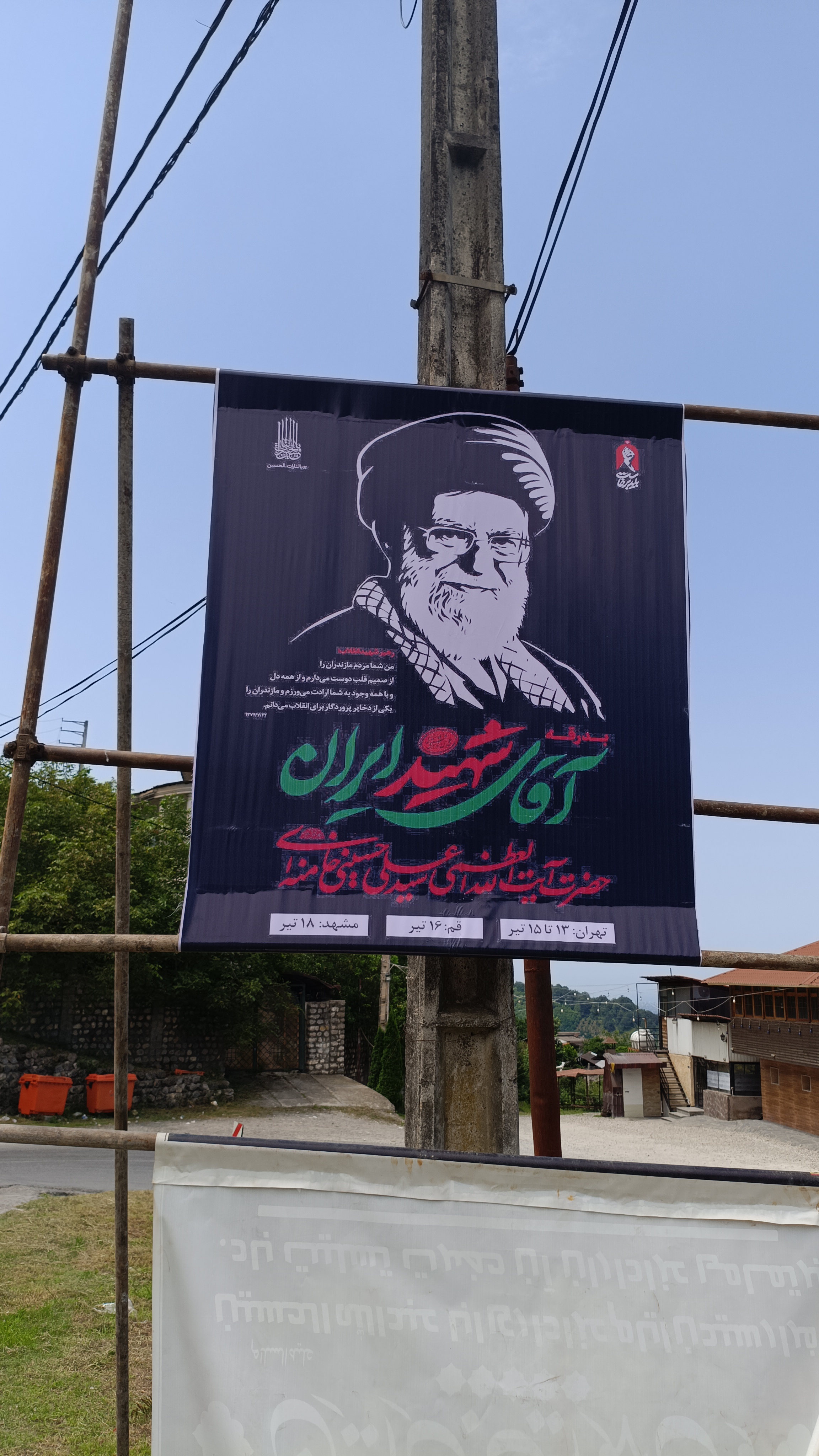 نمای روستا
